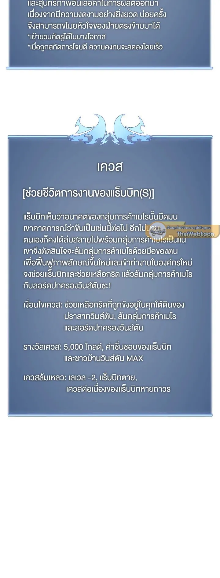 Overgeared ตอนที่ 24 หน้า 60