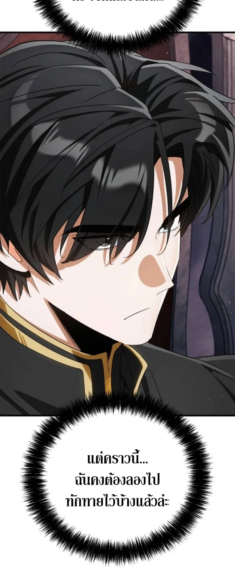The Demon King Overrun by Heroes ตอนที่ 3 หน้า 37