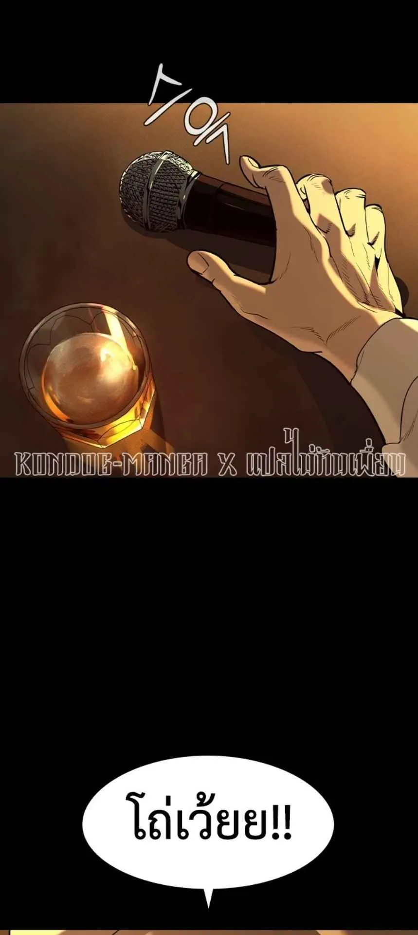 The Childe ตอนที่ 1 หน้า 87