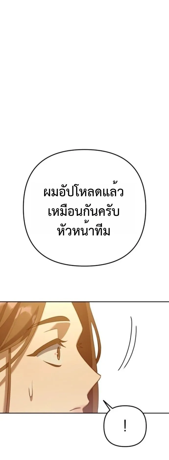 The Art of Leaving Work on Time ตอนที่ 2 หน้า 121