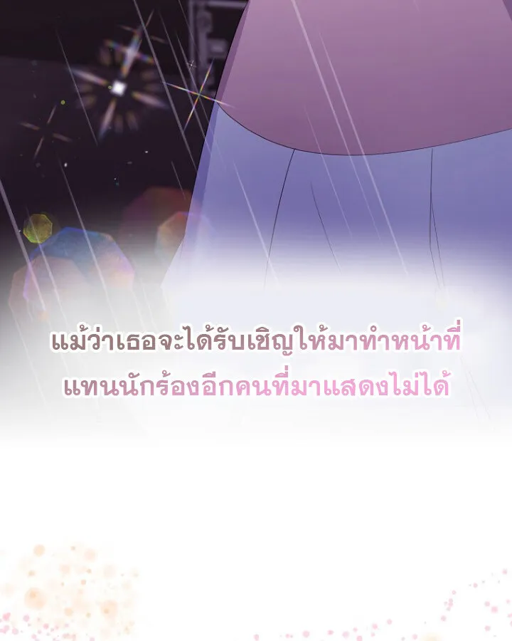 The Crazy Genius Composer Returns ตอนที่ 10 หน้า 95