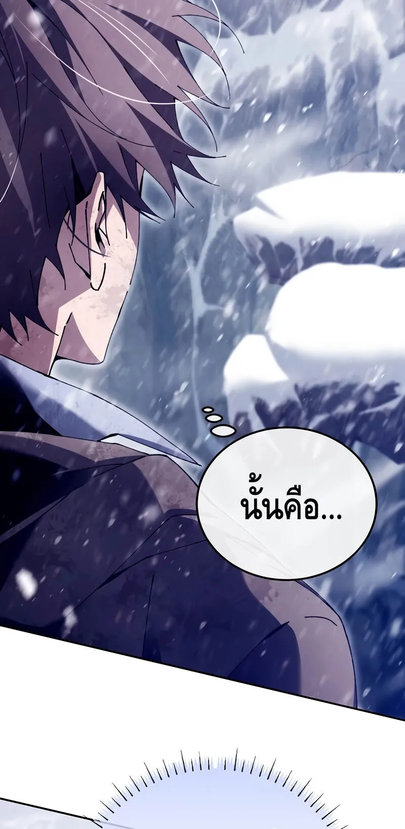 Magic Academy’s Genius Blinker ตอนที่ 4 หน้า 30