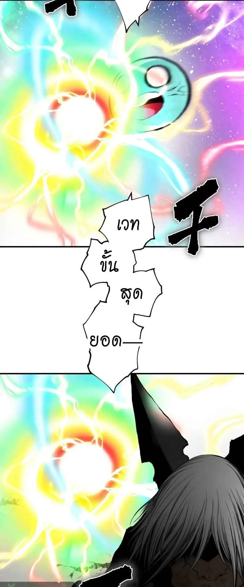 Ninja Reincarnation Fuuma Kotarou’s Quest to Reclaim His Humanity ตอนที่ 32 หน้า 21