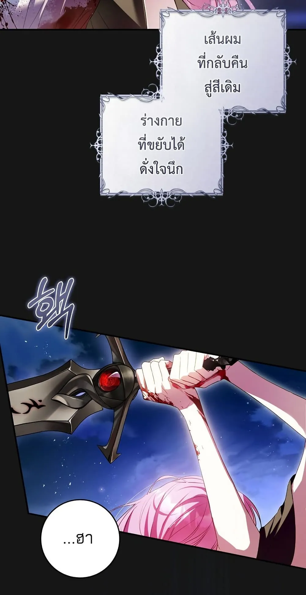 The Flower With a Sword ตอนที่ 3 หน้า 41