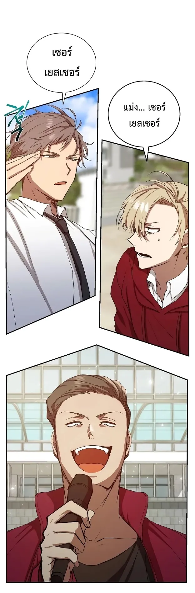 My School Life Pretending To Be a Worthless Person ตอนที่ 3 หน้า 13