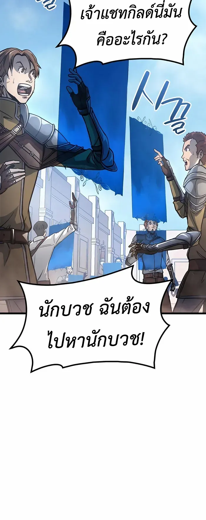 The Count’s Youngest Son is A Player ตอนที่ 6 หน้า 74