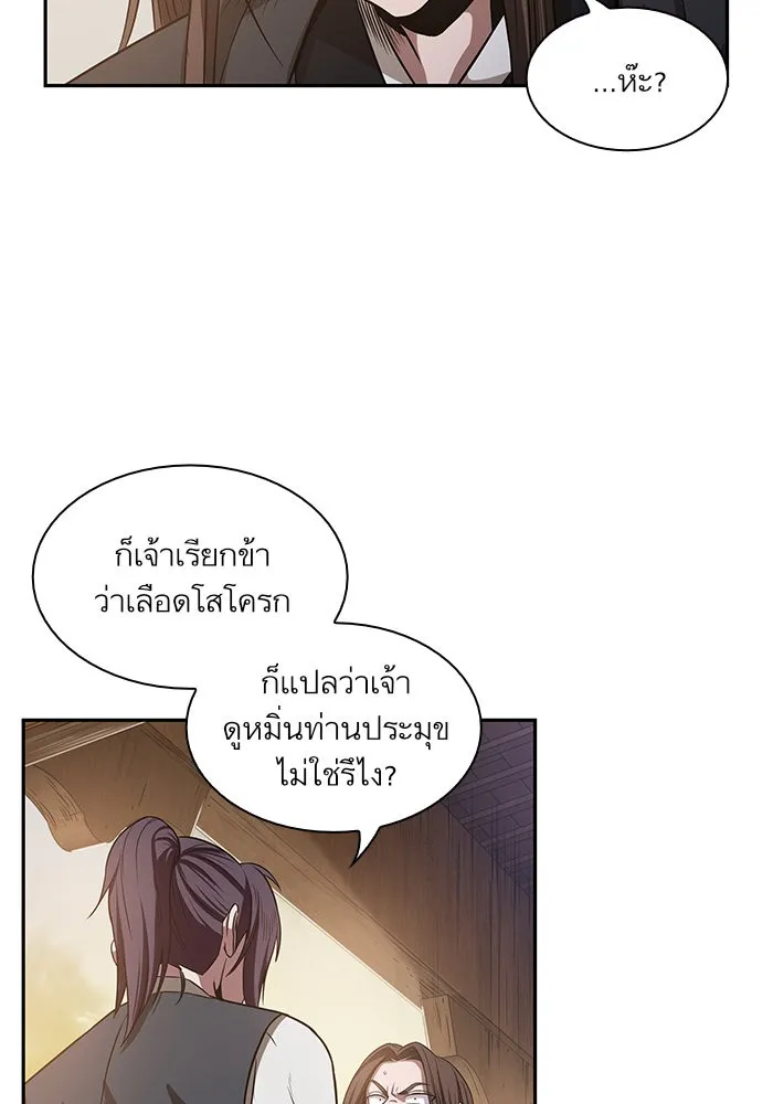Nano Machine Chapter 19 หน้า 52