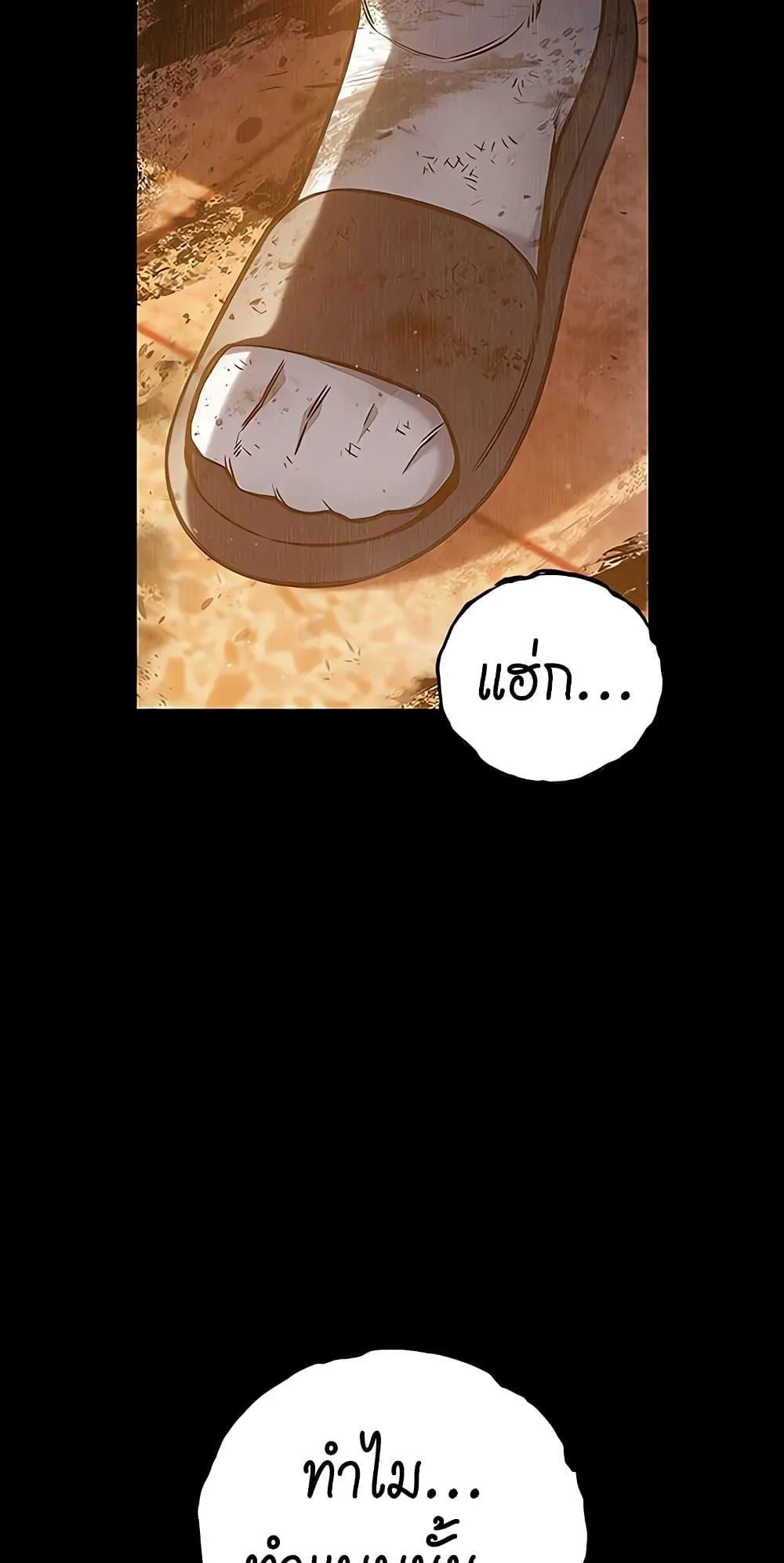 Juvenile Prison ตอนที่ 2 หน้า 166