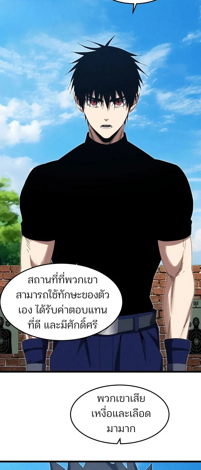 Rebirth of the Campus Special Forces Soldier ตอนที่ 16 หน้า 43
