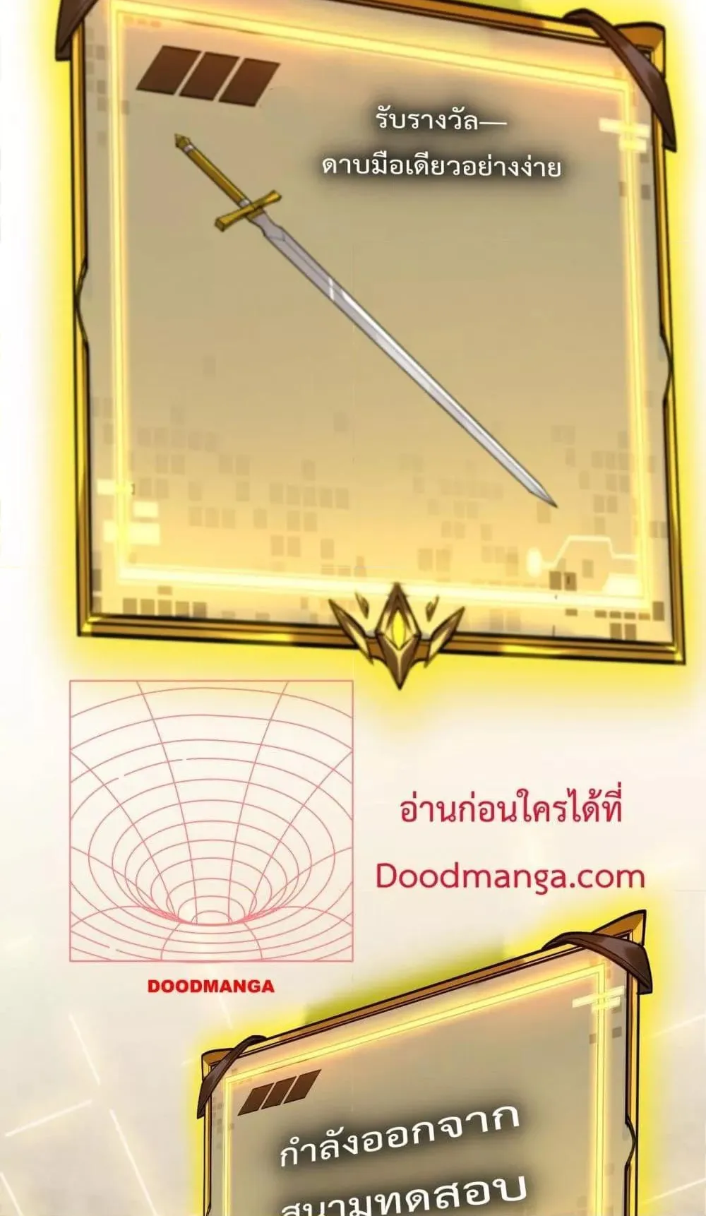SSS level Saint Knight who transcends common sense ตอนที่ 2 หน้า 63