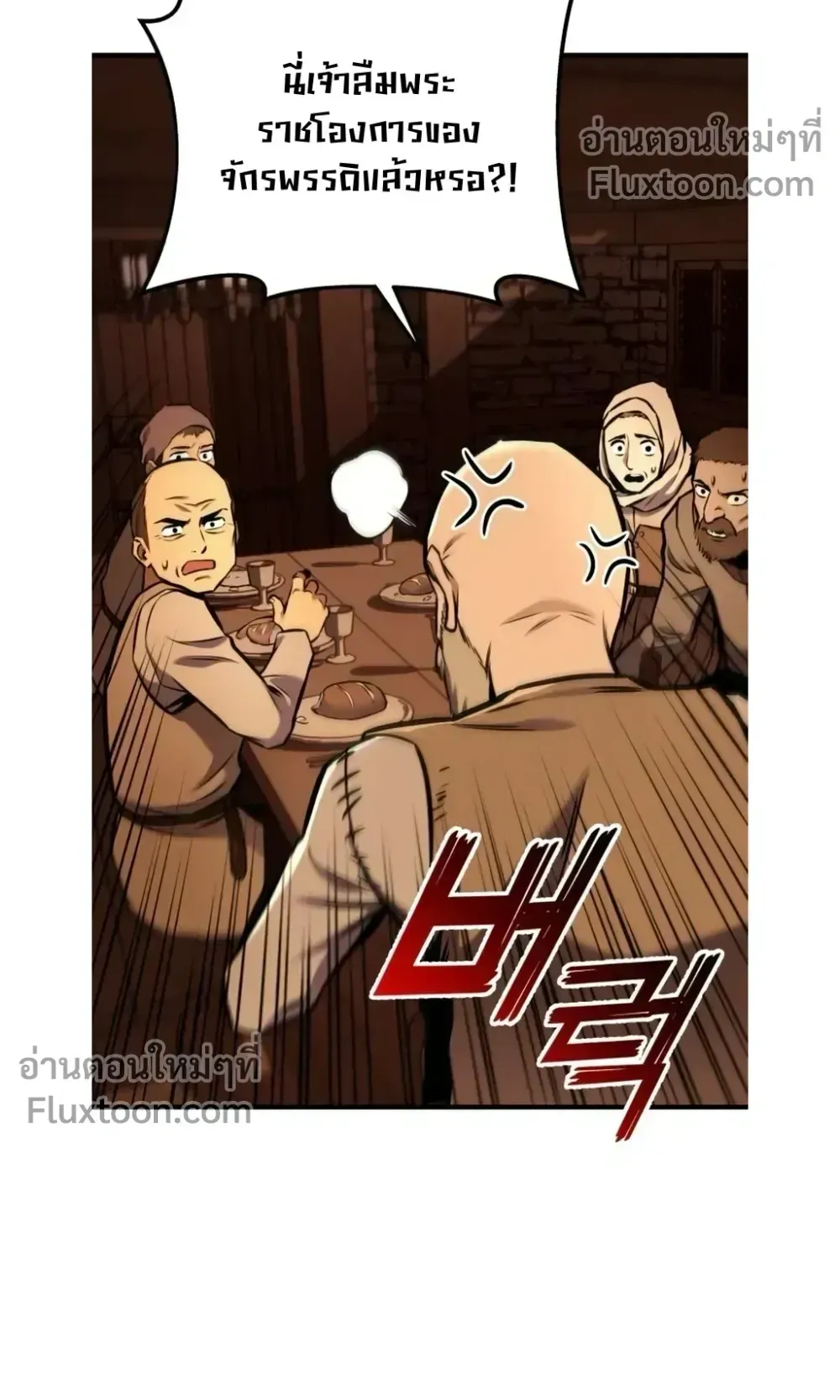 The Wandering Knight’s Survival Manual ตอนที่ 15 หน้า 45