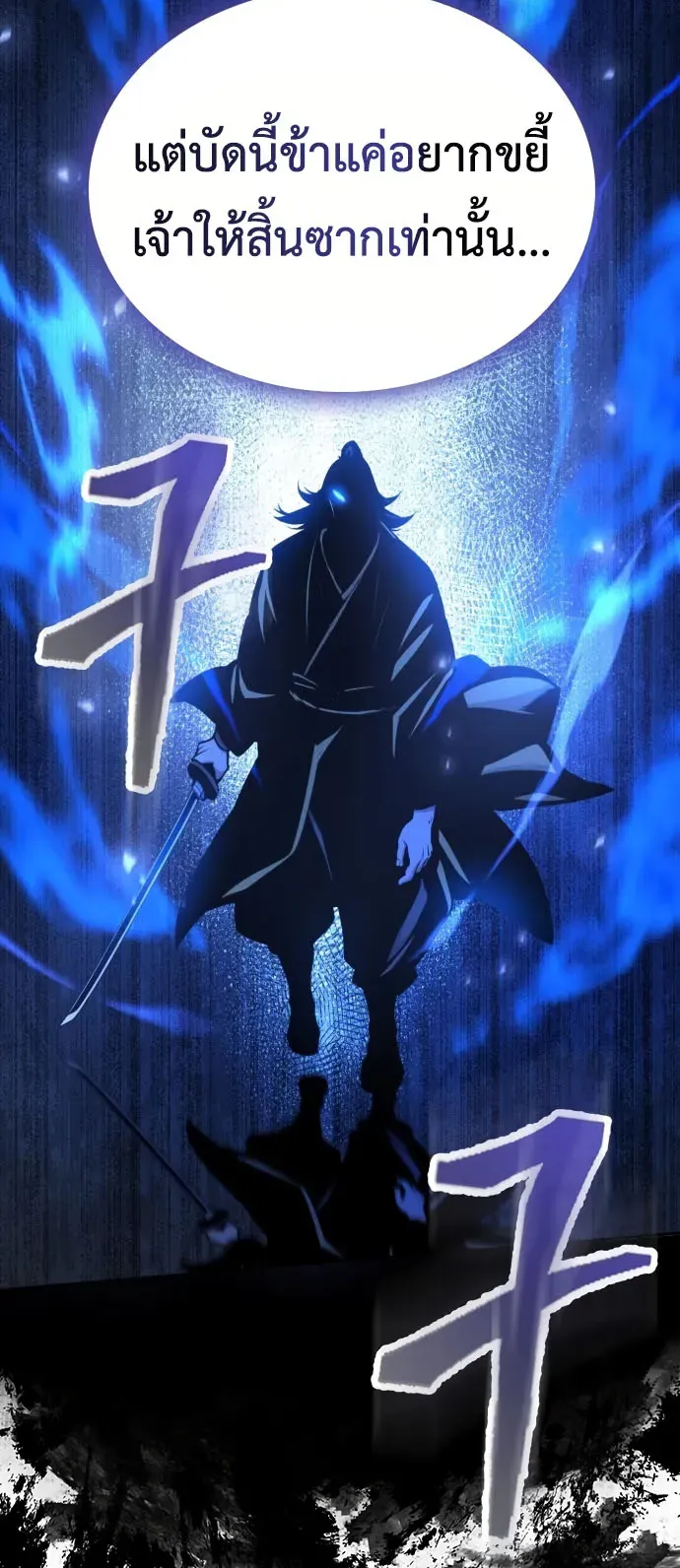 Regression of the Yong Clan Heir ตอนที่ 19 หน้า 54