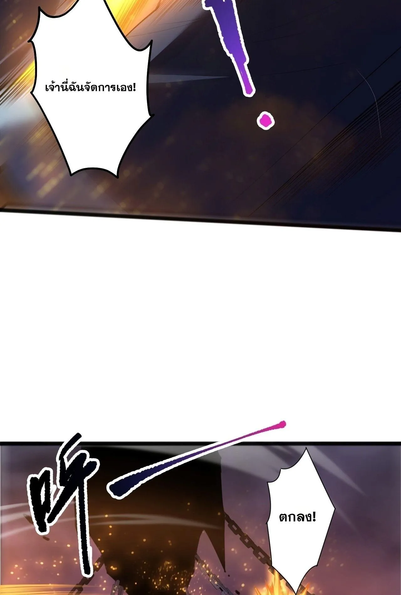 Disastrous Necromancer ตอนที่ 302 หน้า 64