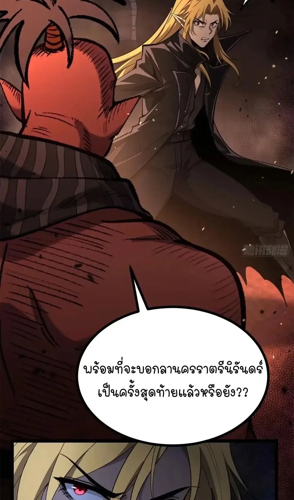 Gatekeeper of the Boundless Worlds ตอนที่ 171 หน้า 21