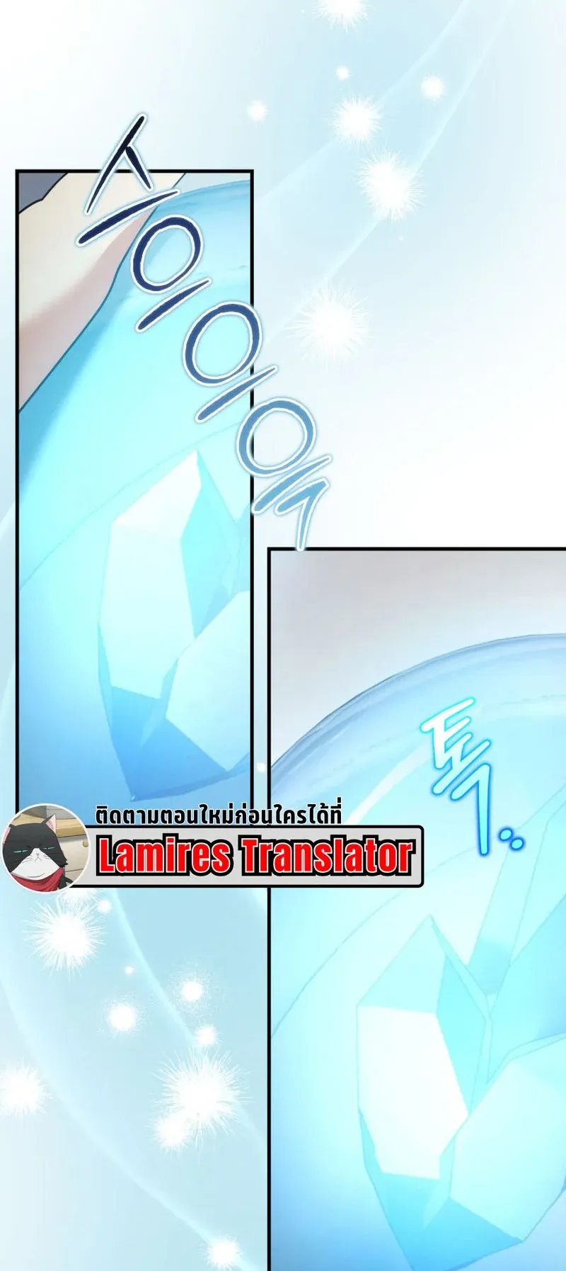 The Ranker Who Just Wants to Retire ตอนที่ 5 หน้า 80
