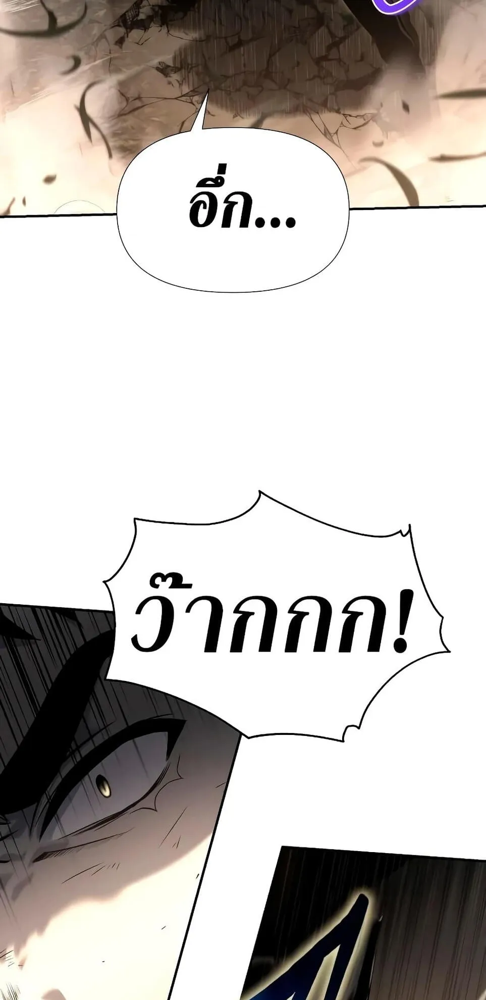 The Knight King Who Returned With a God ตอนที่ 11 หน้า 32