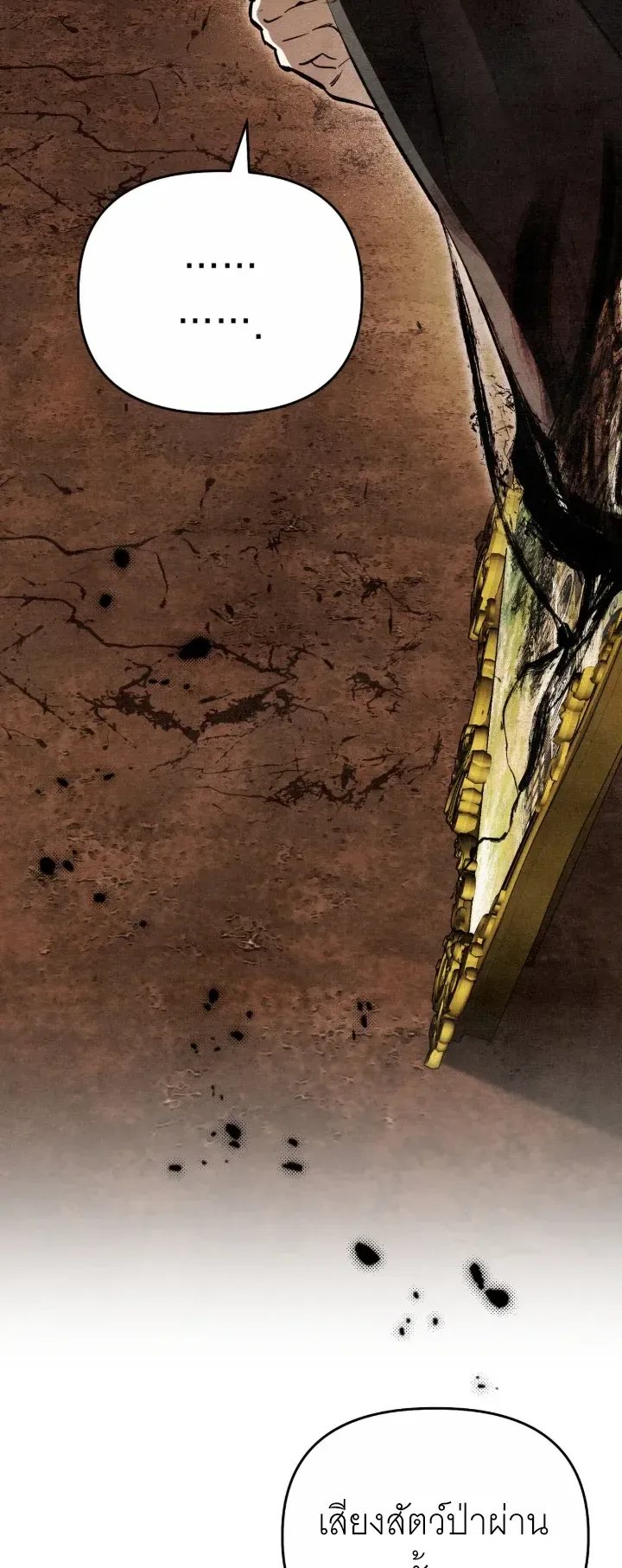 The Painter Who Draws Dungeons ตอนที่ 2 หน้า 4