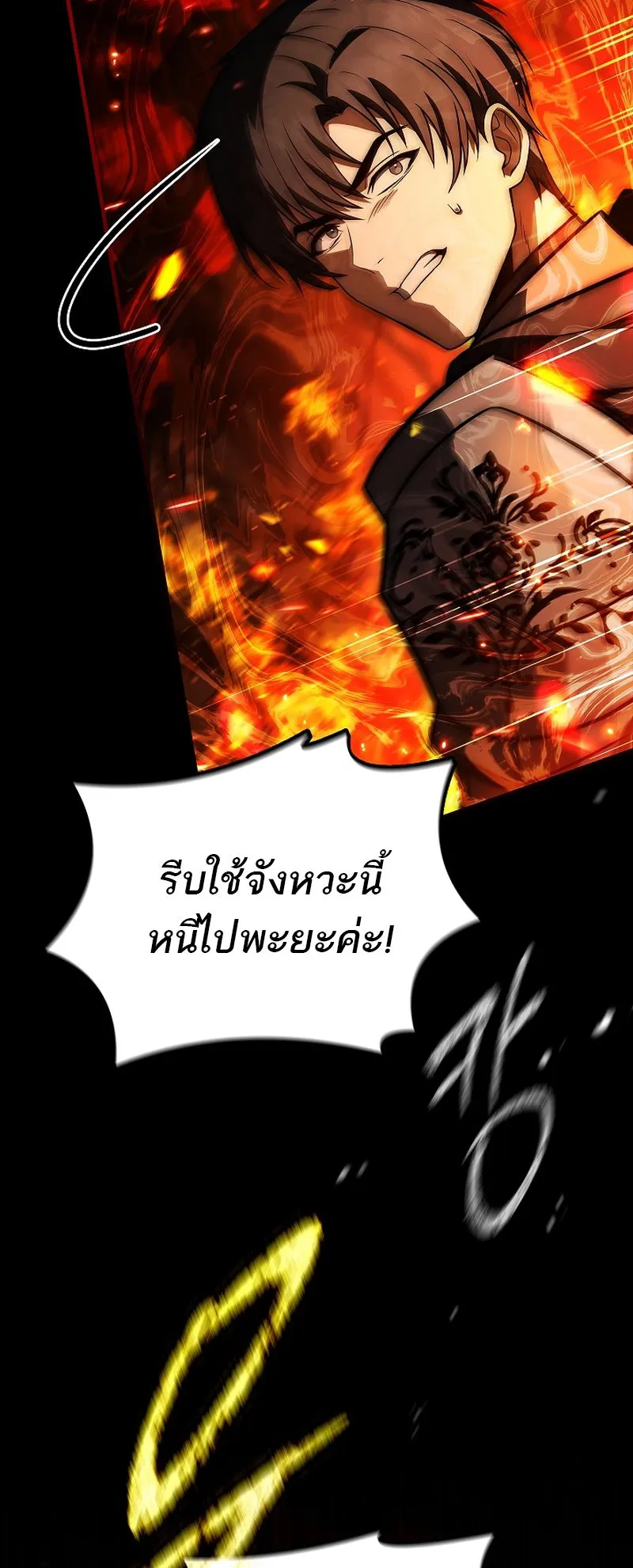 The Third Prince of the Fallen Kingdom has Regressed ตอนที่ 11 หน้า 10