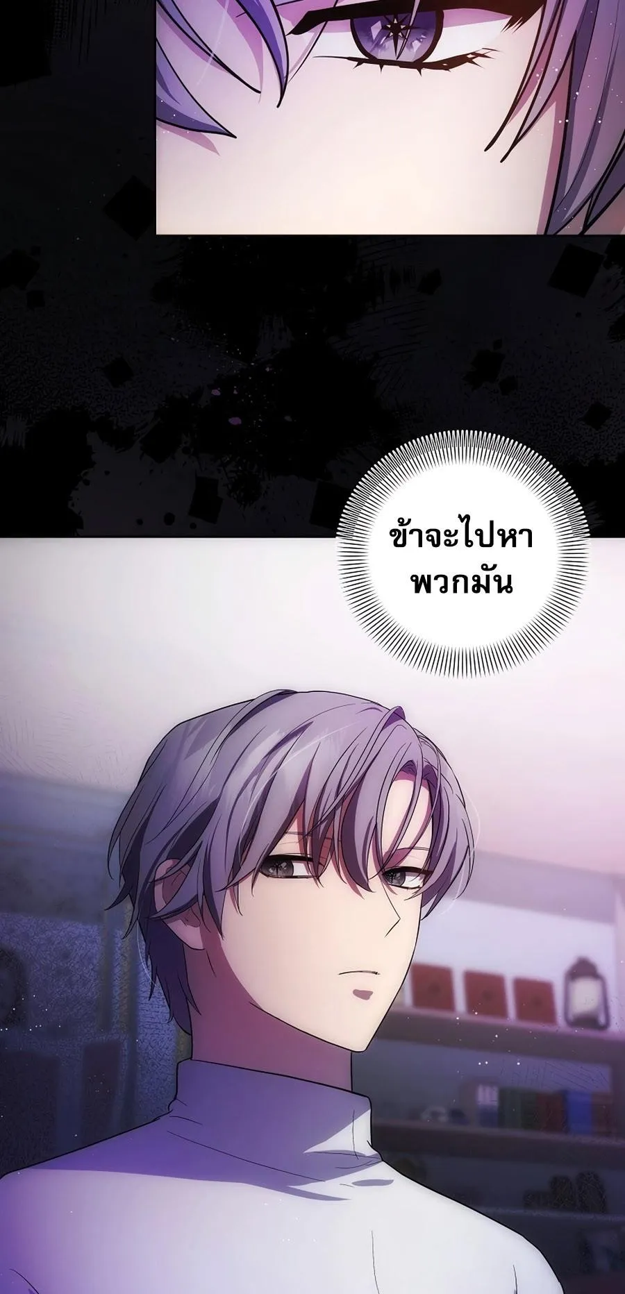 I Became the Youngest Prince in the Novel ตอนที่ 4 หน้า 29