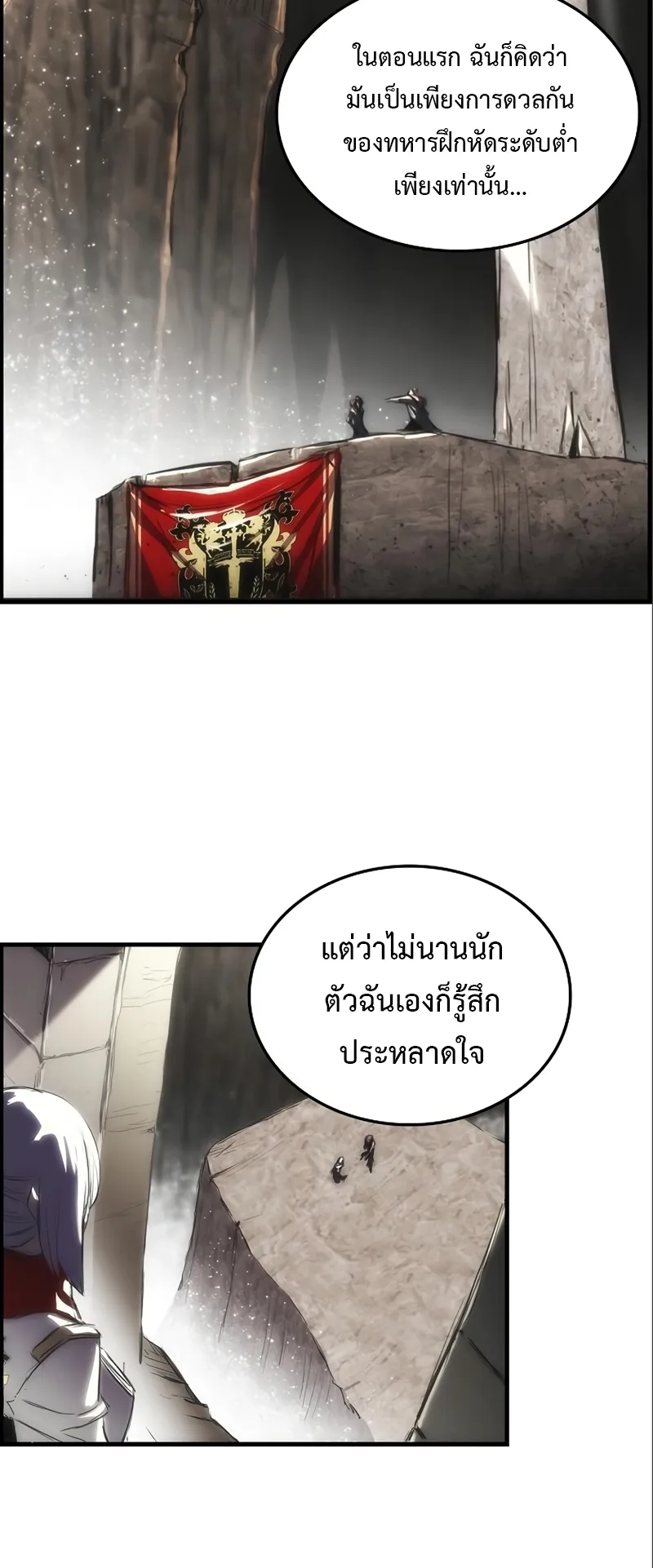 Bloodhound Is Regression Instinct ตอนที่ 3 หน้า 17