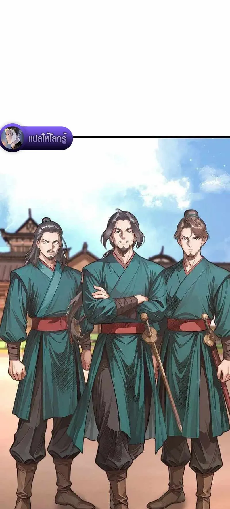 The Divine Sword of the Demonic Path ตอนที่ 25 หน้า 14