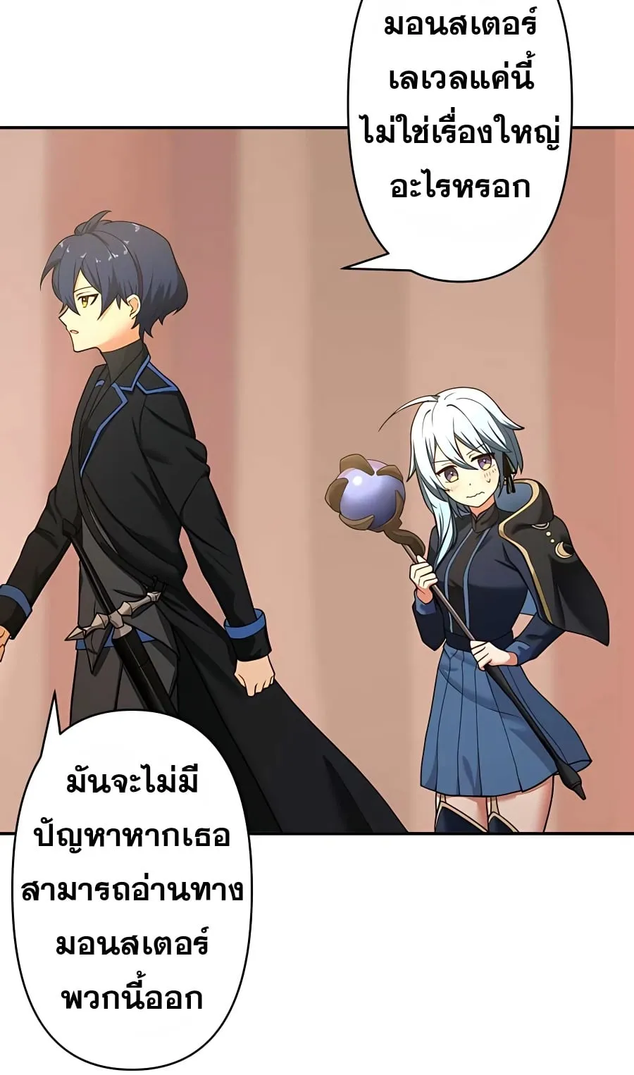 Hidden Class Gravity User ตอนที่ 10 หน้า 10