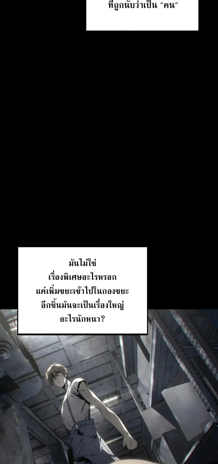 Sandmancer of the Scorched Desert จอมเวททรายแห่งทะเลทรายอันมอดไหม้ ตอนที่ 1 หน้า 34