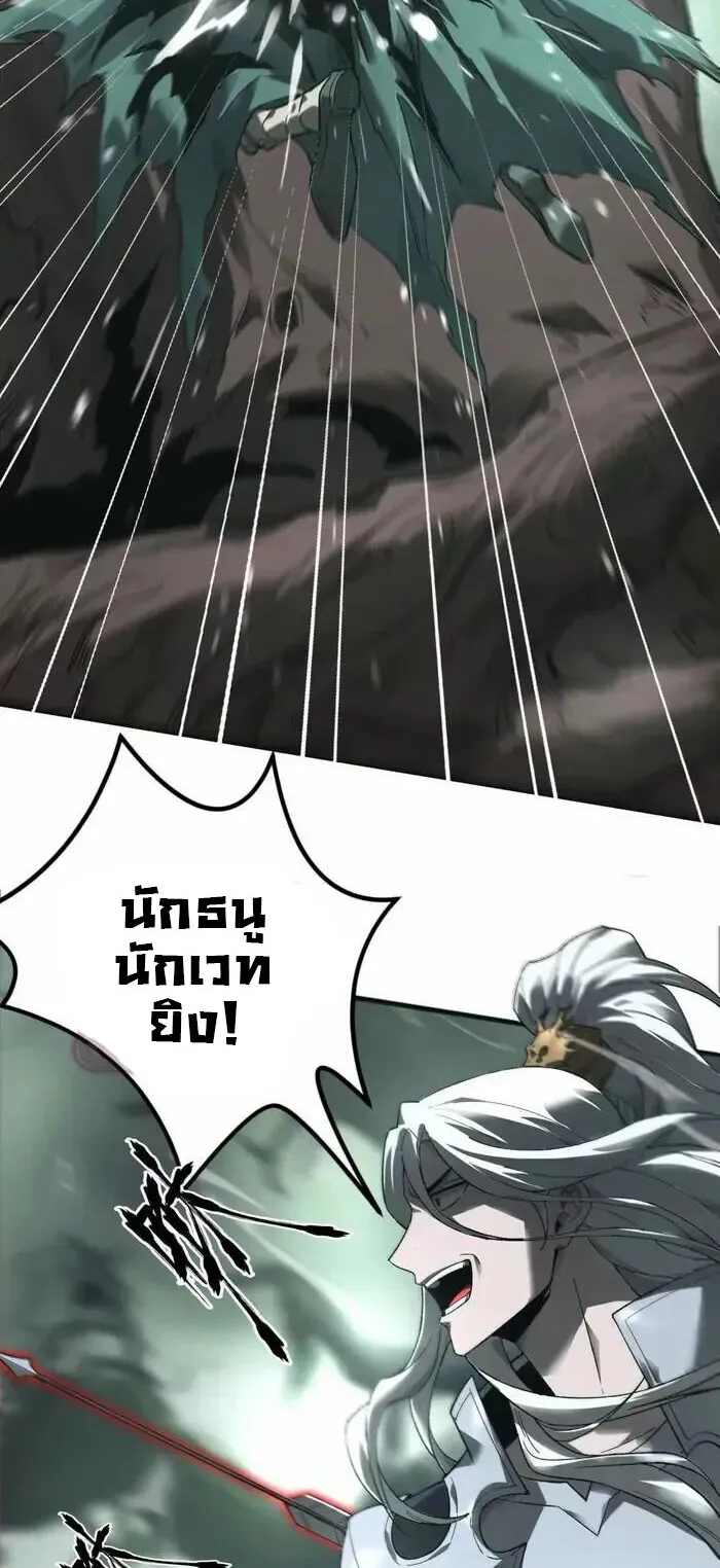 Unparalleled in the Online Gaming World ตอนที่ 12 หน้า 19