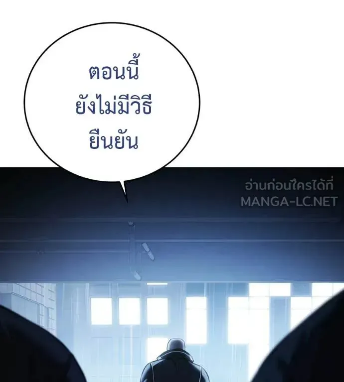 Red Shirt ตอนที่ 15 หน้า 35