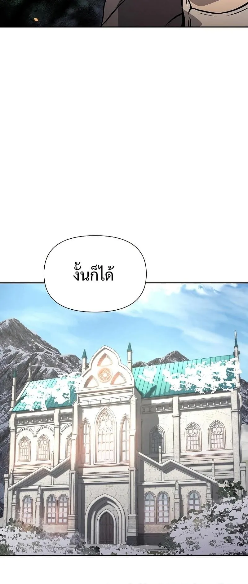 The Priest of Corruption ตอนที่ 3 หน้า 61