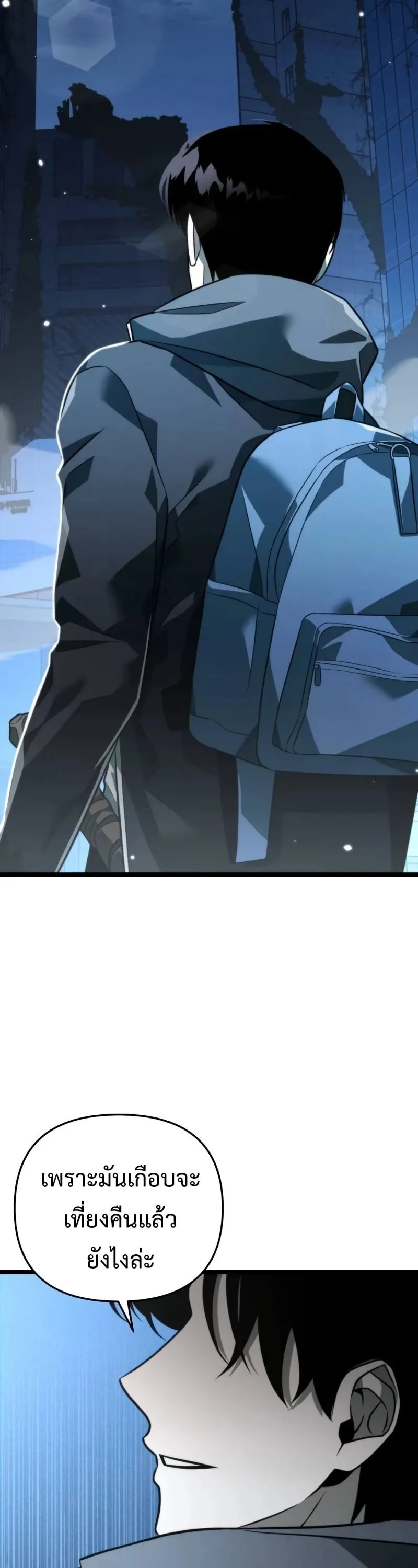 Reincarnator ตอนที่ 12 หน้า 62
