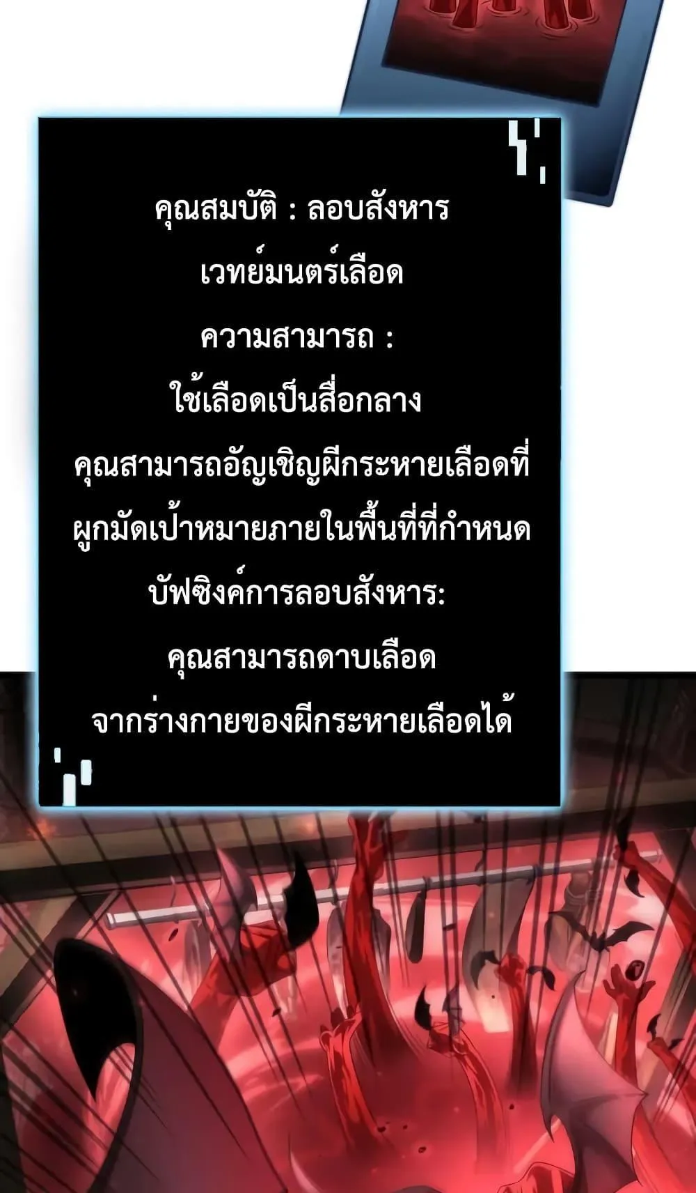 Insanely-Talented Player ตอนที่ 22 หน้า 93