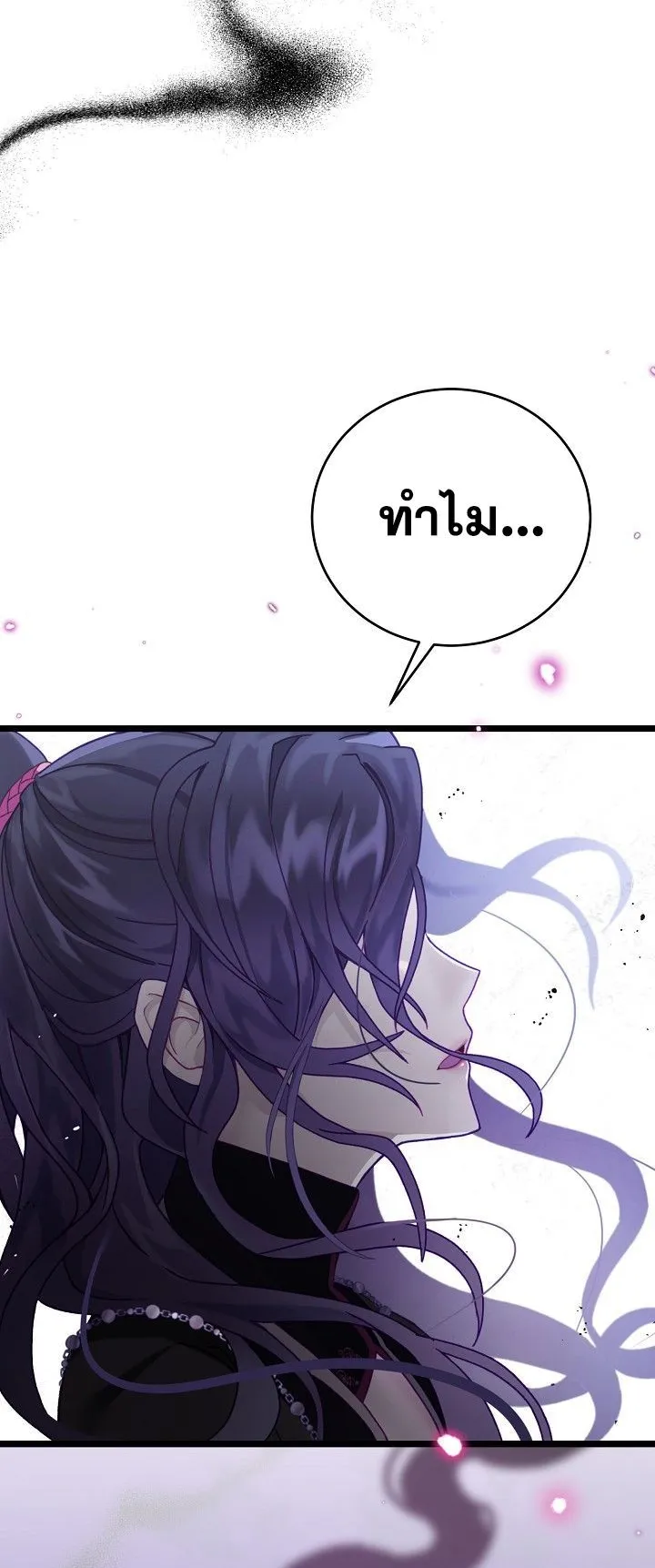 The Return of Namgung’s Granddaughter ตอนที่ 1 หน้า 4