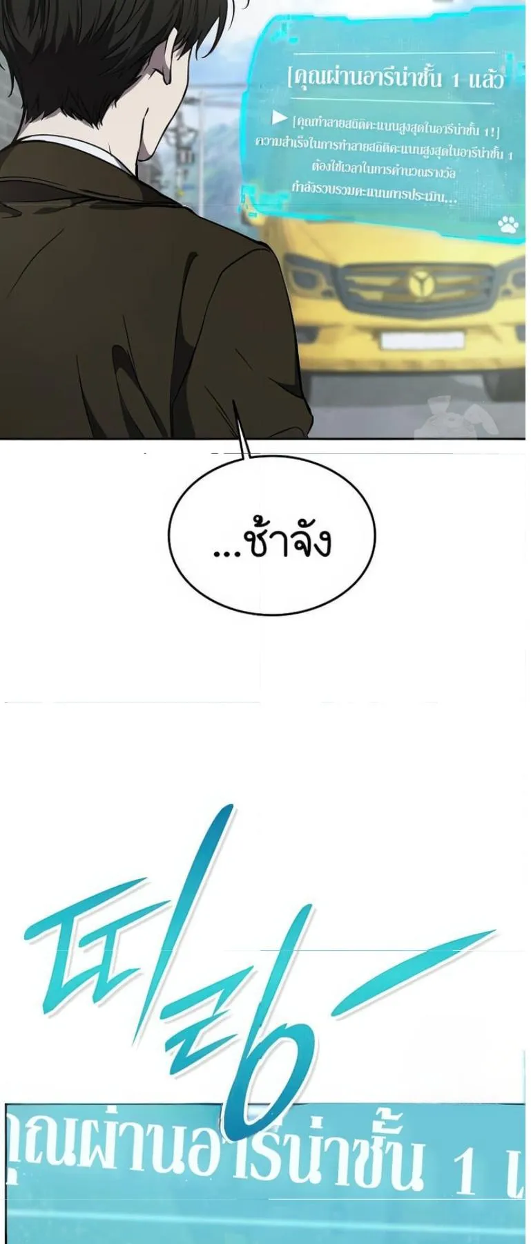 Shinsu Kindergarten ตอนที่ 12 หน้า 13