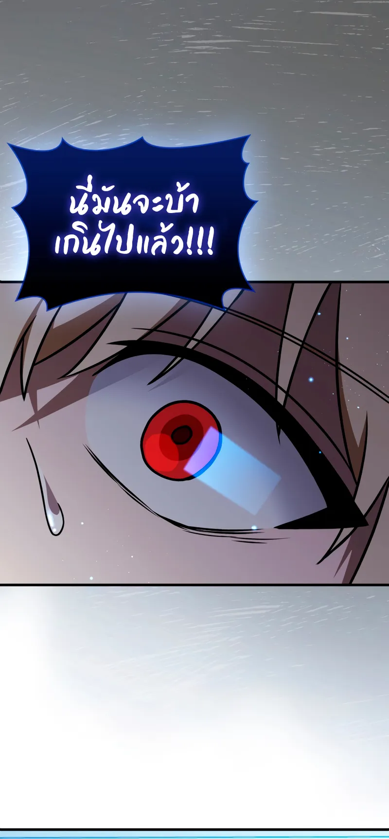 The Reincarnated Assassin Is a Swordmaster ตอนที่ 9 หน้า 54