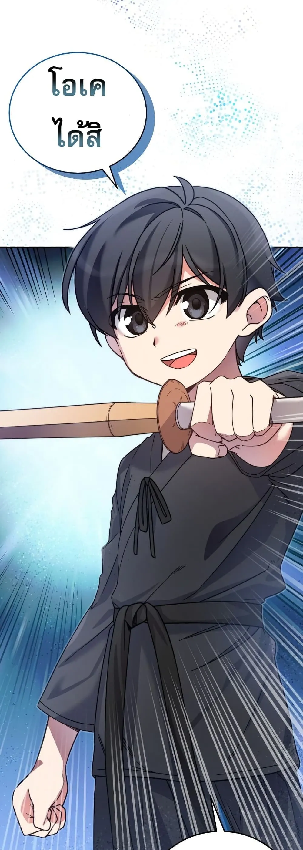 I Became the Childhood Friend of the Middle Boss ตอนที่ 2 หน้า 79