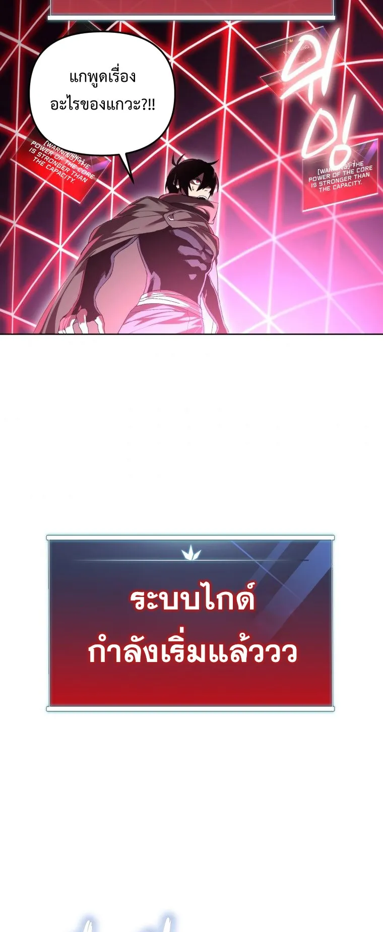 Player Who Returned 10000 Years Later ตอนที่ 3 หน้า 63