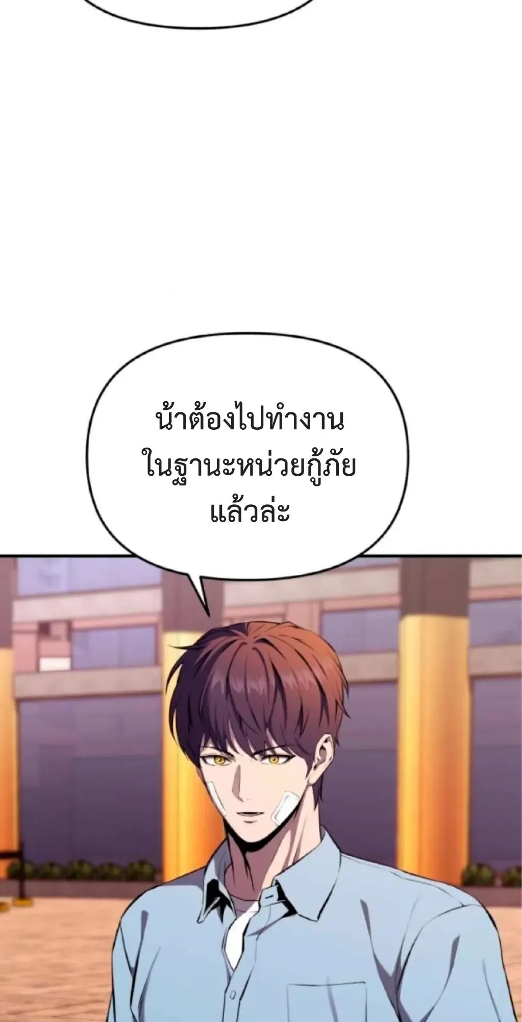 Nation-Class Dungeon Architect ตอนที่ 2 หน้า 125