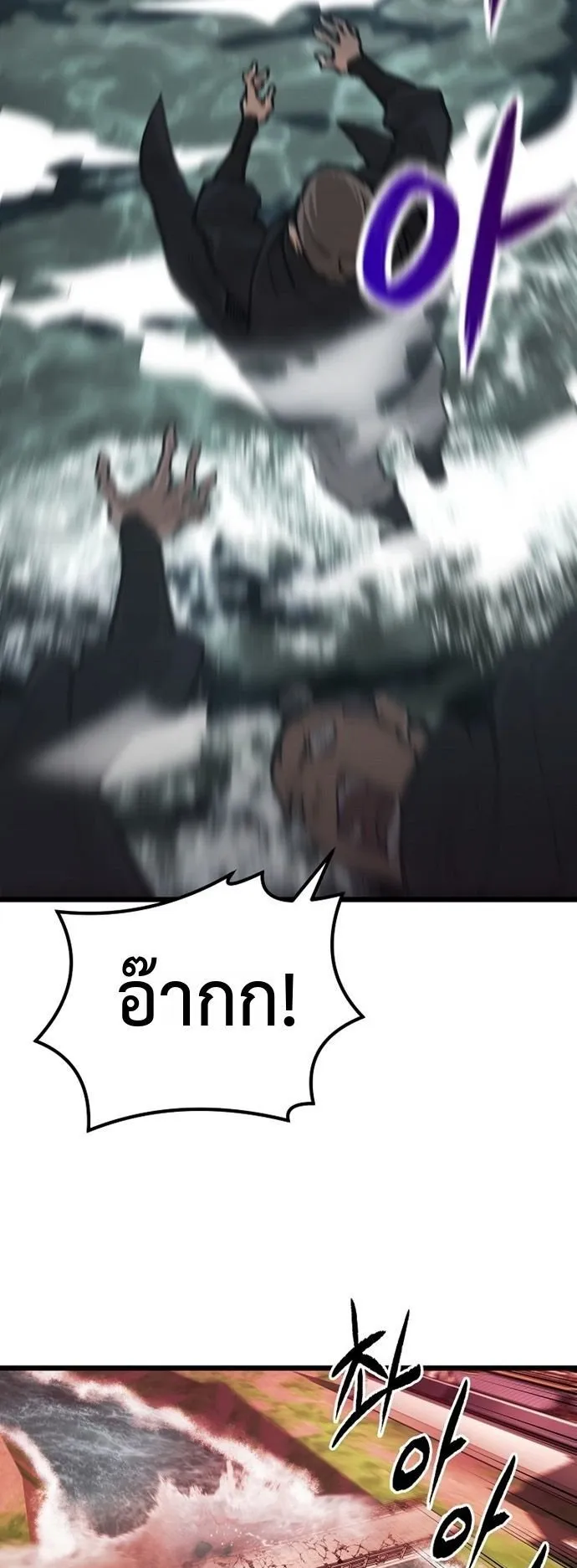 Unrivaled Spear Ghost ตอนที่ 40 หน้า 53
