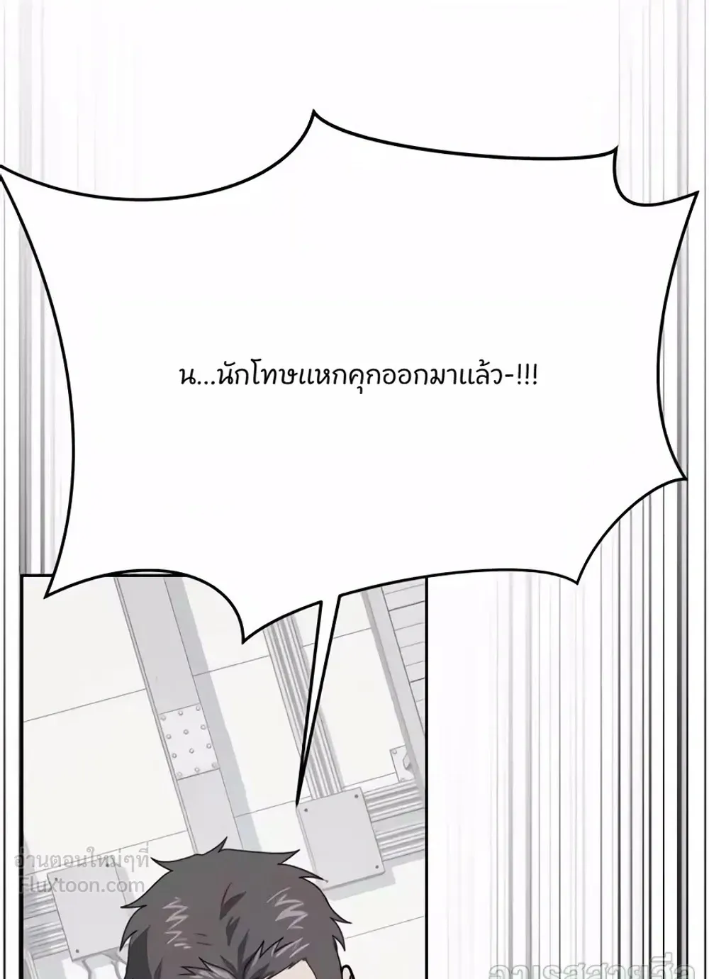 Resurrection Boy ตอนที่ 37 หน้า 172
