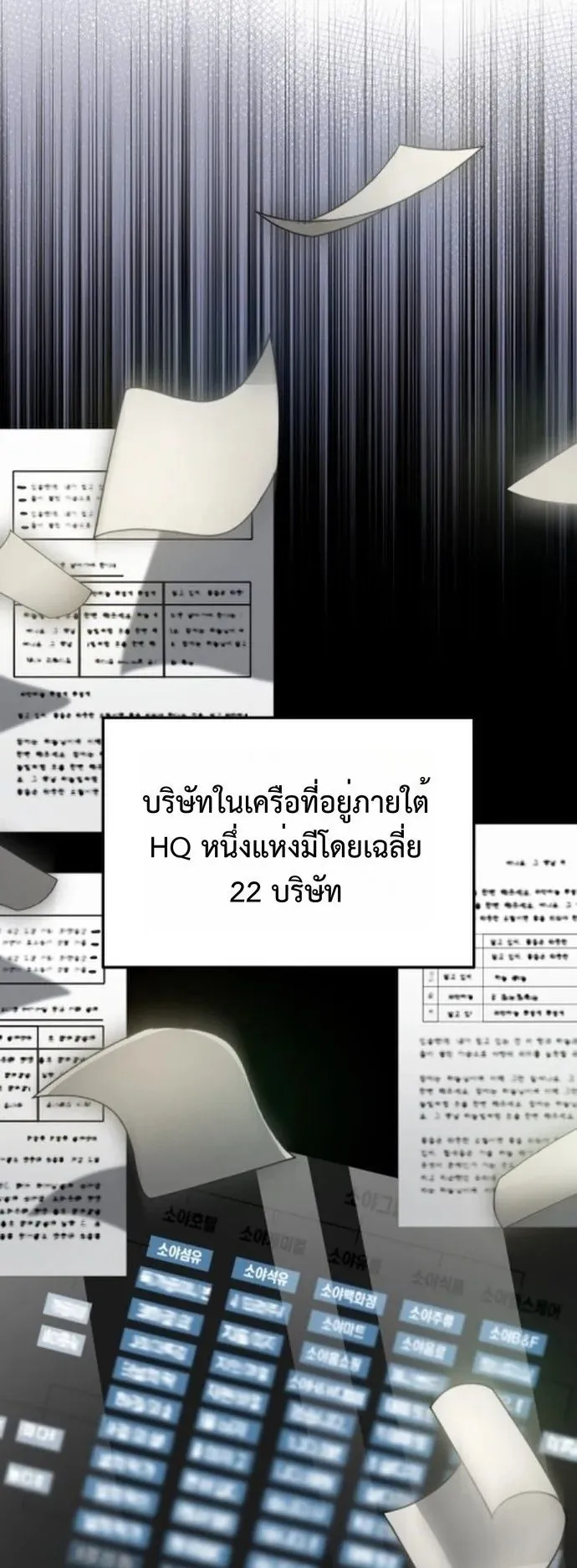 The Art of Leaving Work on Time ตอนที่ 1 หน้า 38