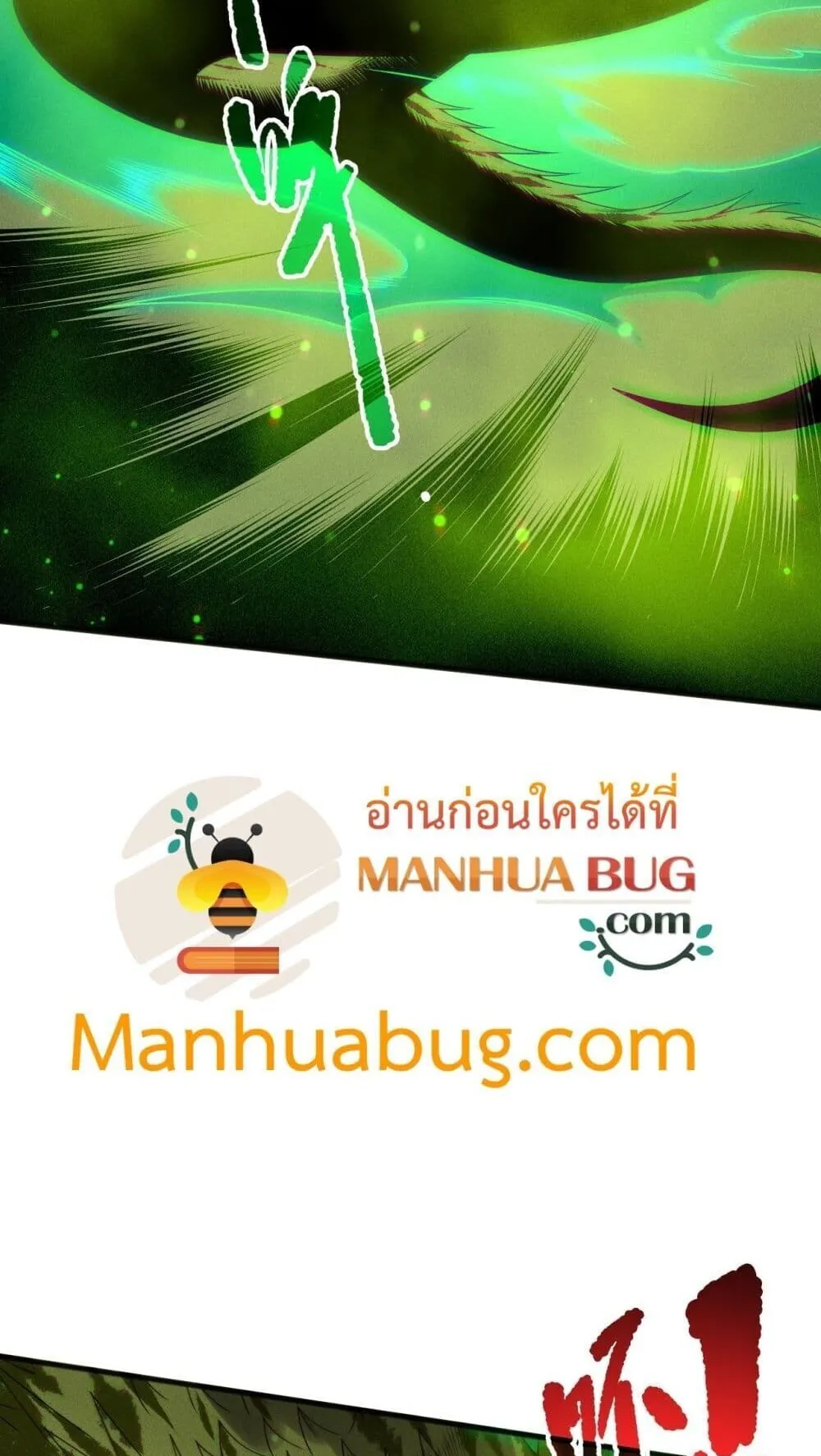 Disastrous Necromancer ตอนที่ 210 หน้า 5