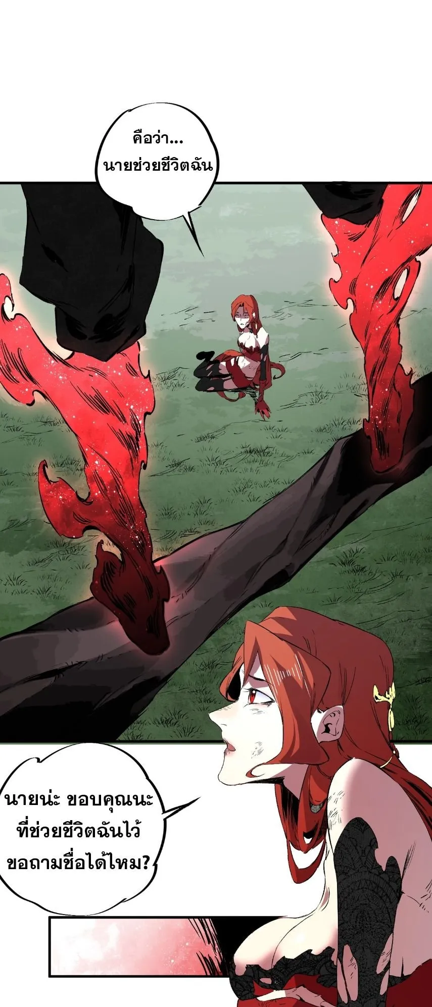 Strongest Curse Master! ตอนที่ 3 หน้า 55