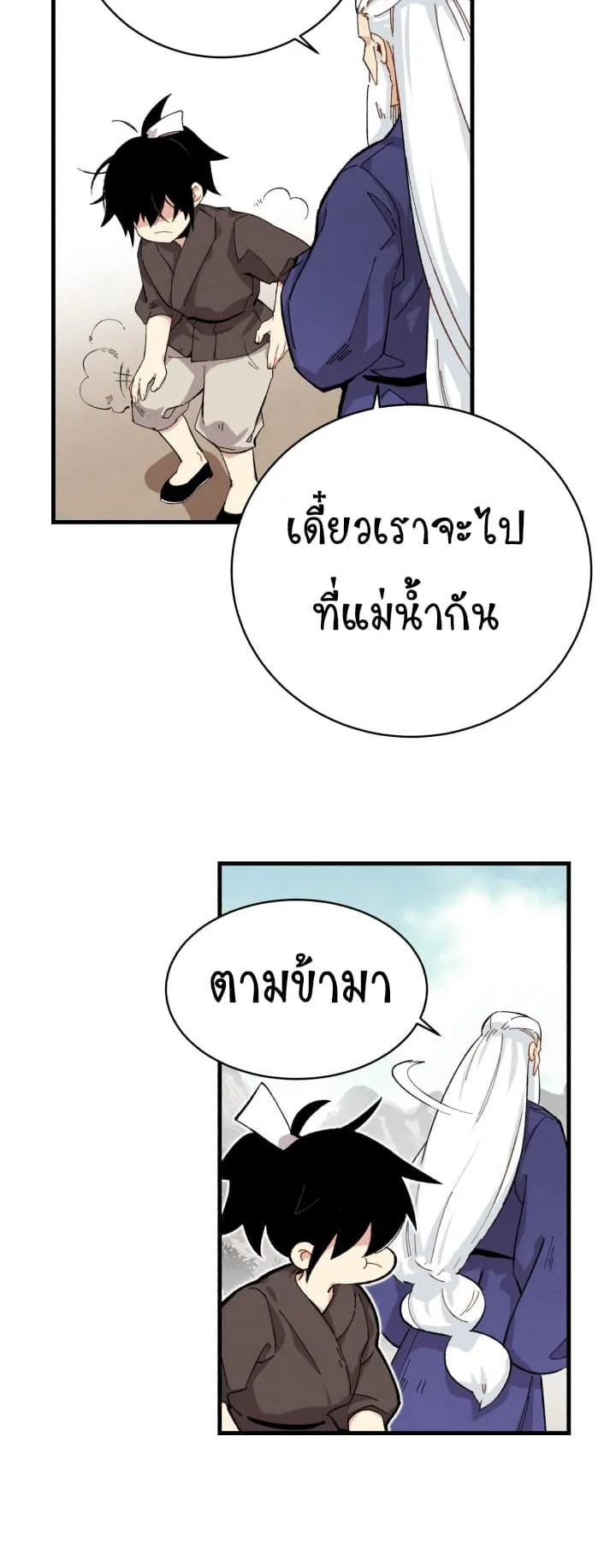 Lightning Degree ตอนที่ 3 หน้า 14