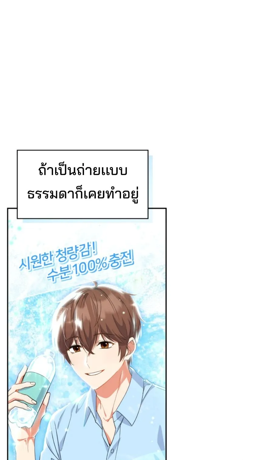 This Life Starts As A Child Actor ตอนที่ 3 หน้า 12