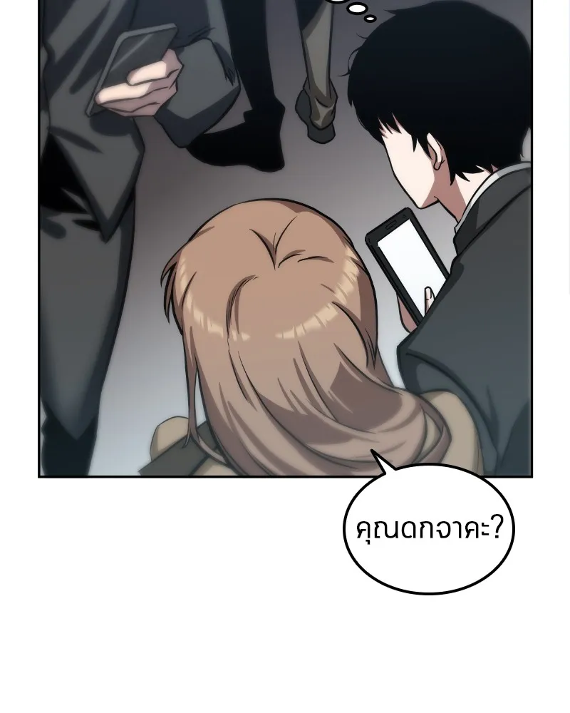 Omniscient Reader ตอนที่ 1 หน้า 76