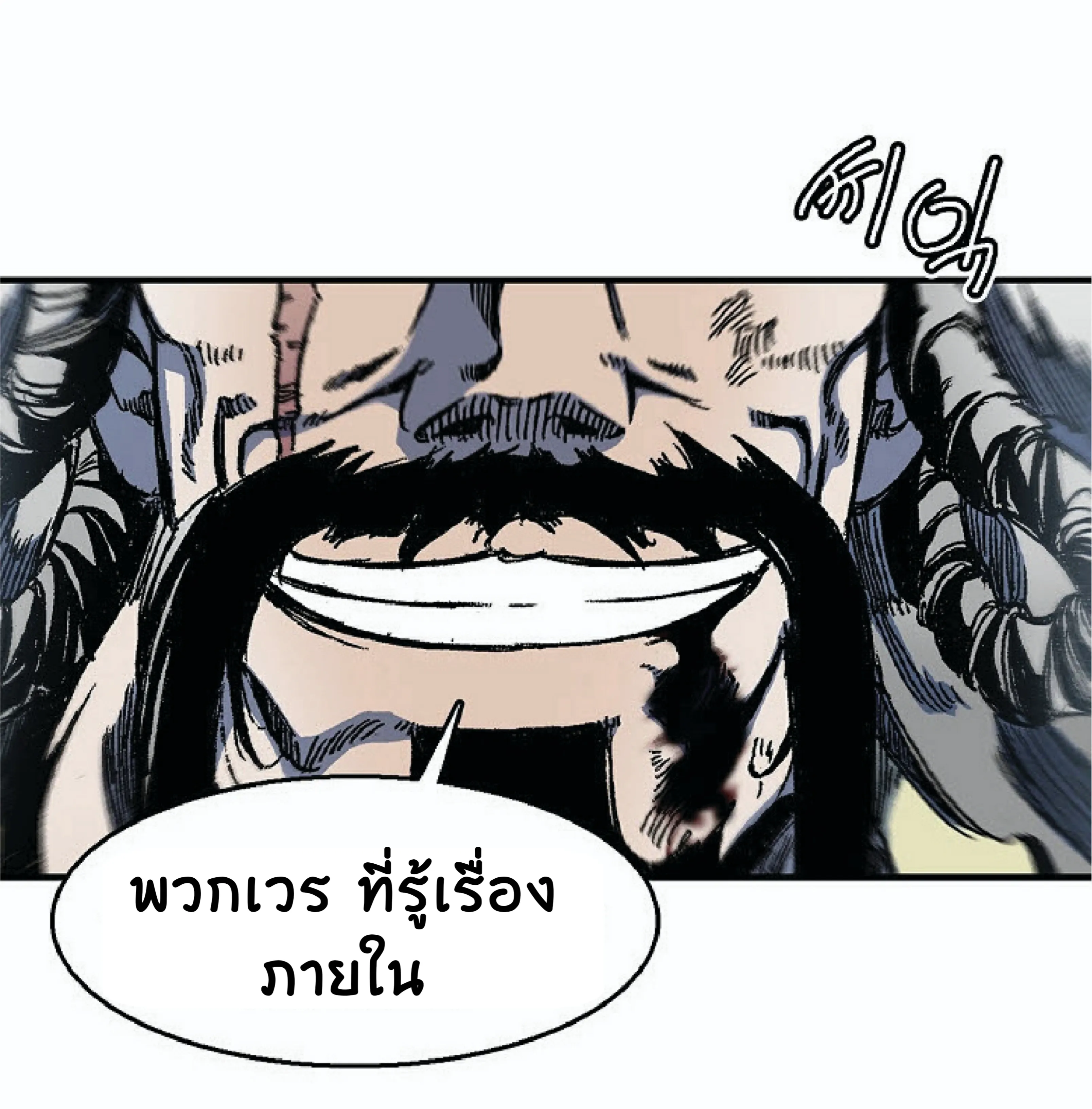 Memoir of the God of War ตอนที่ 4 หน้า 67