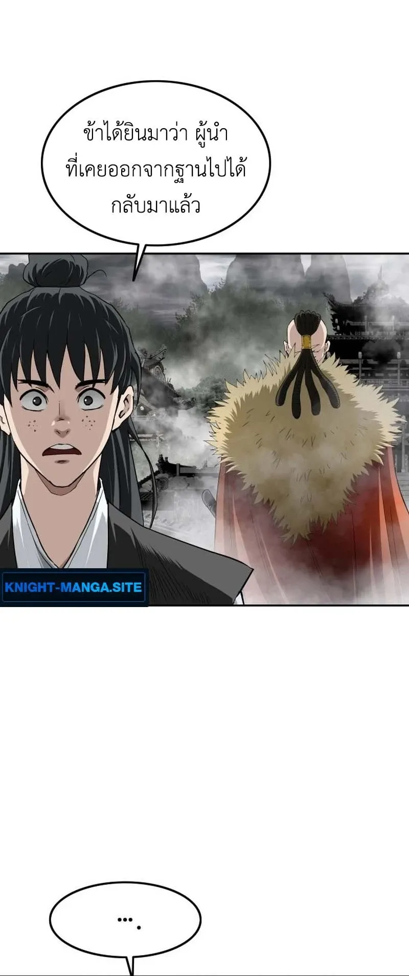 The Supreme Demonic Sword ตอนที่ 12 หน้า 37