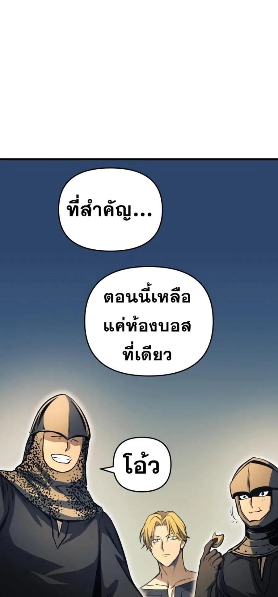 Reincarnation of the Suicidal Battle God ตอนที่ 10 หน้า 69