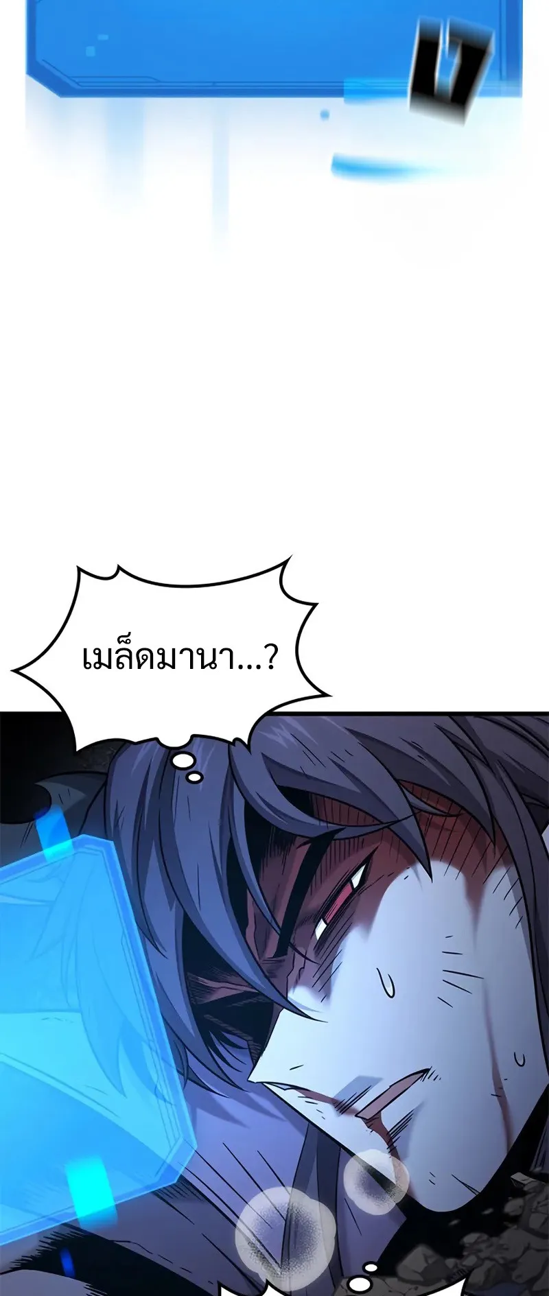 What a Bountiful Harvest, Demon Lord! ตอนที่ 18 หน้า 37